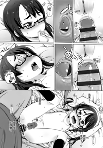Page 120 of Chiisai Ana wa Dou desu ka? - preview thumbnail