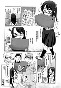 Page 130 of Chiisai Ana wa Dou desu ka? - preview thumbnail