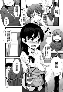 Page 137 of Chiisai Ana wa Dou desu ka? - preview thumbnail
