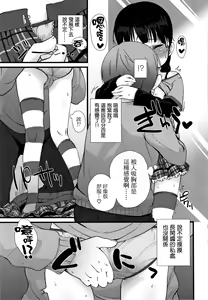 Page 143 of Chiisai Ana wa Dou desu ka? - preview thumbnail