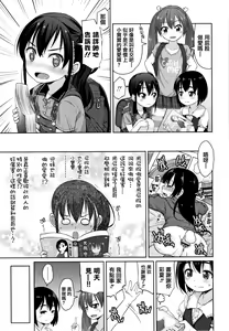 Page 161 of Chiisai Ana wa Dou desu ka? - preview thumbnail