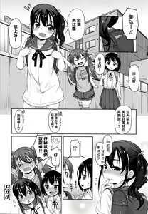 Page 178 of Chiisai Ana wa Dou desu ka? - preview thumbnail