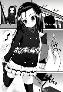 Page 181 of Chiisai Ana wa Dou desu ka? - preview thumbnail
