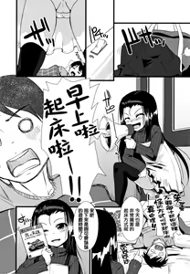 Page 182 of Chiisai Ana wa Dou desu ka? - preview thumbnail
