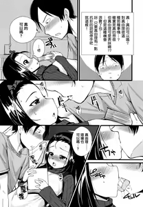 Page 187 of Chiisai Ana wa Dou desu ka? - preview thumbnail