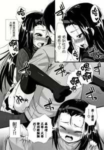 Page 199 of Chiisai Ana wa Dou desu ka? - preview thumbnail