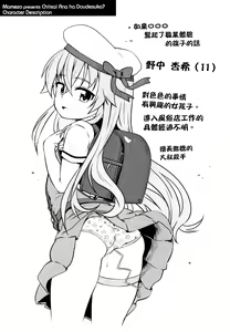 Page 51 of Chiisai Ana wa Dou desu ka? - preview thumbnail