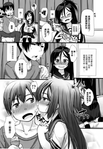 Page 88 of Chiisai Ana wa Dou desu ka? - preview thumbnail