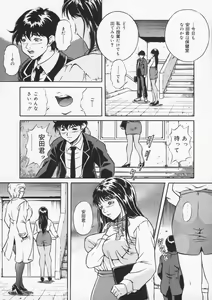 Page 130 of Haha wa Mesuinu - My mother is a bitch - preview thumbnail