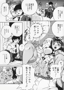 Page 138 of Haha wa Mesuinu - My mother is a bitch - preview thumbnail