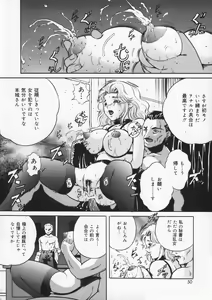 Page 52 of Haha wa Mesuinu - My mother is a bitch - preview thumbnail