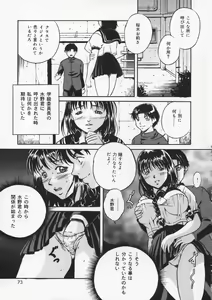 Page 75 of Haha wa Mesuinu - My mother is a bitch - preview thumbnail
