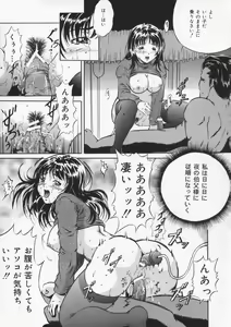 Page 97 of Haha wa Mesuinu - My mother is a bitch - preview thumbnail