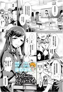 Anata dake Mitsumeteru - I only have eyes for you. — hentai manga cover on Fhentai