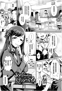 Page 2 of Anata dake Mitsumeteru - I only have eyes for you. - preview thumbnail