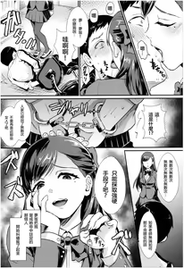 Page 4 of Anata dake Mitsumeteru - I only have eyes for you. - preview thumbnail