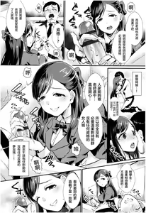 Page 7 of Anata dake Mitsumeteru - I only have eyes for you. - preview thumbnail