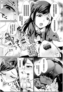 Page 8 of Anata dake Mitsumeteru - I only have eyes for you. - preview thumbnail