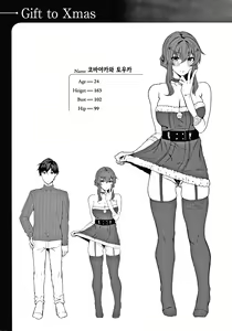 Page 115 of Midara Fushidara Yomosugara | 음란 문란 밤새도록 - preview thumbnail