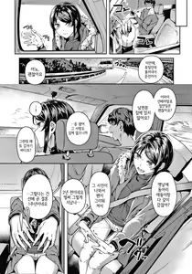 Page 118 of Midara Fushidara Yomosugara | 음란 문란 밤새도록 - preview thumbnail