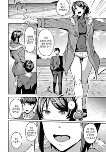 Page 120 of Midara Fushidara Yomosugara | 음란 문란 밤새도록 - preview thumbnail