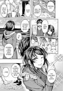 Page 121 of Midara Fushidara Yomosugara | 음란 문란 밤새도록 - preview thumbnail