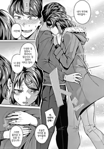 Page 122 of Midara Fushidara Yomosugara | 음란 문란 밤새도록 - preview thumbnail