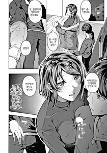 Page 124 of Midara Fushidara Yomosugara | 음란 문란 밤새도록 - preview thumbnail