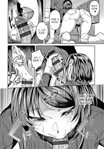Page 126 of Midara Fushidara Yomosugara | 음란 문란 밤새도록 - preview thumbnail