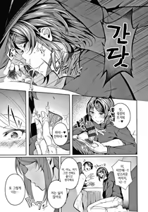 Page 129 of Midara Fushidara Yomosugara | 음란 문란 밤새도록 - preview thumbnail