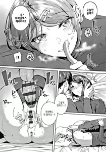 Page 131 of Midara Fushidara Yomosugara | 음란 문란 밤새도록 - preview thumbnail