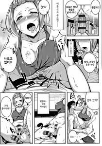 Page 157 of Midara Fushidara Yomosugara | 음란 문란 밤새도록 - preview thumbnail