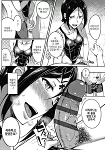 Page 174 of Midara Fushidara Yomosugara | 음란 문란 밤새도록 - preview thumbnail