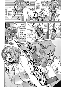 Page 18 of Midara Fushidara Yomosugara | 음란 문란 밤새도록 - preview thumbnail