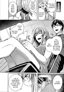 Page 194 of Midara Fushidara Yomosugara | 음란 문란 밤새도록 - preview thumbnail