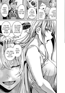 Page 195 of Midara Fushidara Yomosugara | 음란 문란 밤새도록 - preview thumbnail