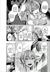 Page 196 of Midara Fushidara Yomosugara | 음란 문란 밤새도록 - preview thumbnail
