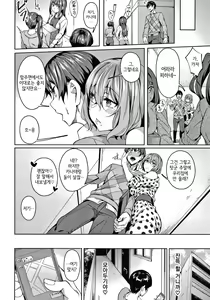 Page 20 of Midara Fushidara Yomosugara | 음란 문란 밤새도록 - preview thumbnail