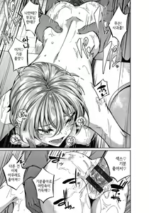 Page 213 of Midara Fushidara Yomosugara | 음란 문란 밤새도록 - preview thumbnail