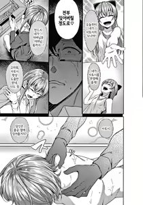 Page 215 of Midara Fushidara Yomosugara | 음란 문란 밤새도록 - preview thumbnail