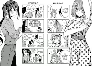 Page 224 of Midara Fushidara Yomosugara | 음란 문란 밤새도록 - preview thumbnail
