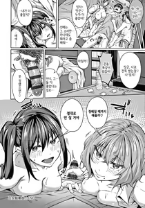 Page 64 of Midara Fushidara Yomosugara | 음란 문란 밤새도록 - preview thumbnail