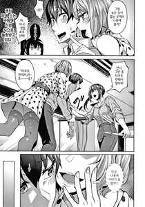 Page 9 of Midara Fushidara Yomosugara | 음란 문란 밤새도록 - preview thumbnail