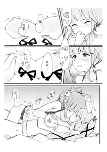 Page 16 of You Must Believe in Spring - preview thumbnail
