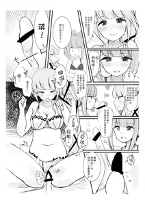 Page 19 of You Must Believe in Spring - preview thumbnail