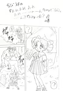 Page 17 of CHOTTO DAKEYANKE - preview thumbnail