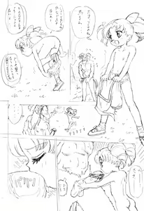 Page 20 of CHOTTO DAKEYANKE - preview thumbnail