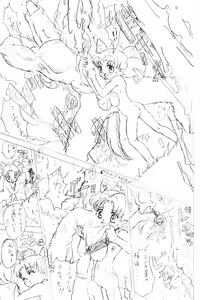 Page 23 of CHOTTO DAKEYANKE - preview thumbnail