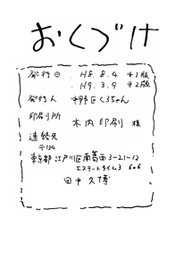 Page 34 of CHOTTO DAKEYANKE - preview thumbnail