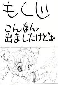 Page 4 of CHOTTO DAKEYANKE - preview thumbnail